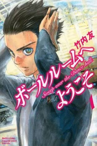 知ってる?と聞いて+-が同じくらいになりそうな漫画・アニメ