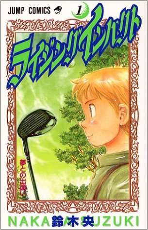 知ってる?と聞いて+-が同じくらいになりそうな漫画・アニメ