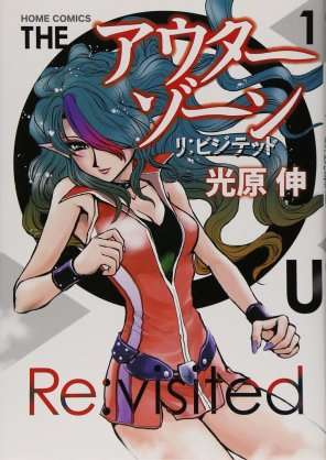 知ってる?と聞いて+-が同じくらいになりそうな漫画・アニメ