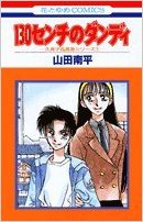 知ってる?と聞いて+-が同じくらいになりそうな漫画・アニメ