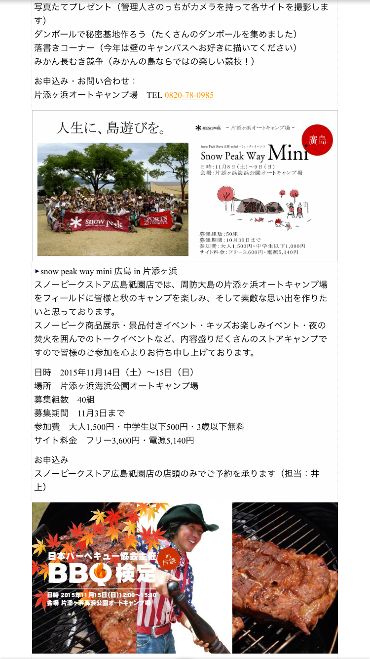 オススメのキャンプスタイルは！？