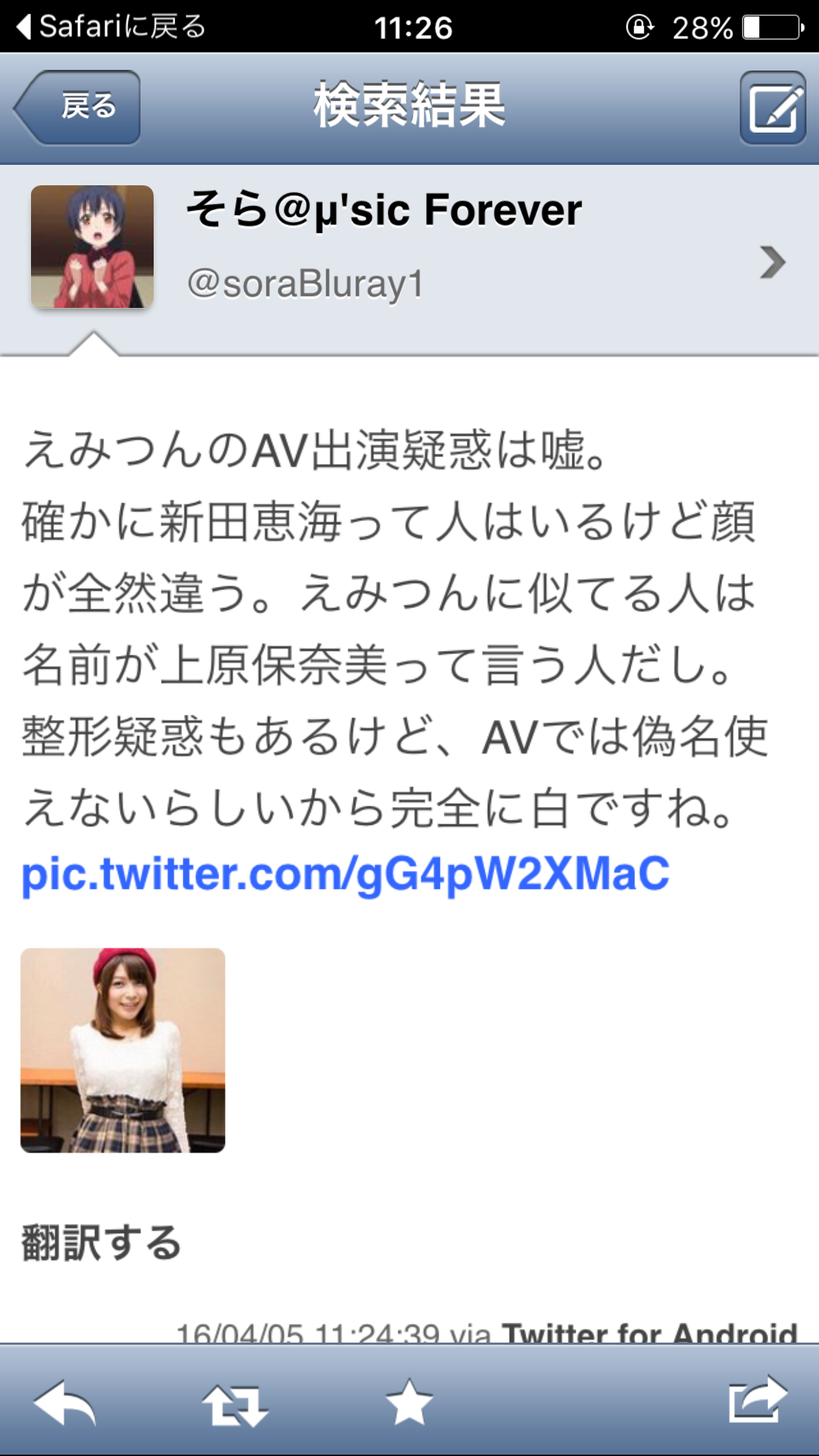 『ラブライブ!』に衝撃!μ’sセンター・新田恵海に“AV出演”疑惑浮上で……