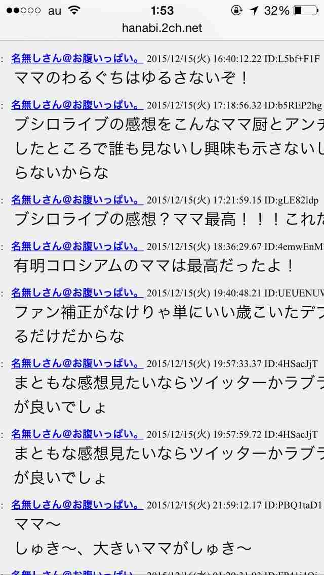 『ラブライブ！』に衝撃！μ’sセンター・新田恵海に“AV出演”疑惑浮上で……
