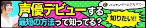 『ラブライブ!』に衝撃!μ’sセンター・新田恵海に“AV出演”疑惑浮上で……