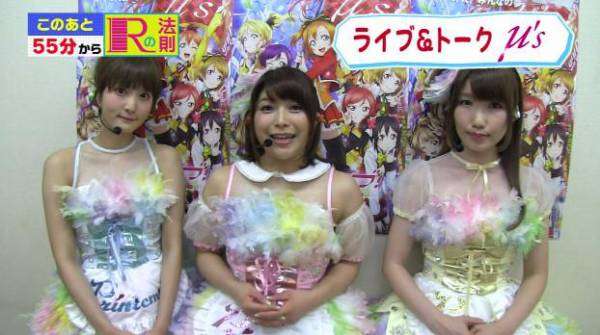 『ラブライブ!』に衝撃!μ’sセンター・新田恵海に“AV出演”疑惑浮上で……