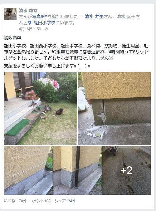 熊本市龍田中学校がアマゾンほしい物リストで600万円分をおねだりして炎上　一眼レフカメラやビデオカメラなど