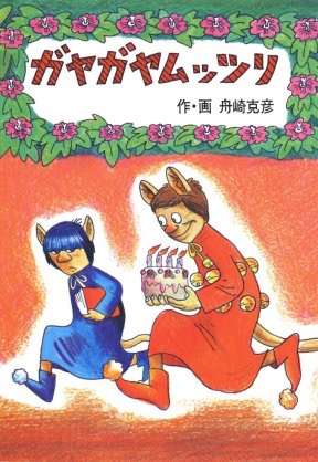 子供の時怖かったもの