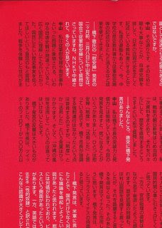 子供の時怖かったもの