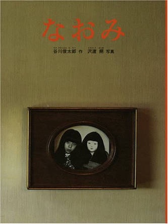 子供の時怖かったもの