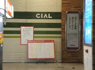 絶対無くならないと思っていたのに無くなったもの