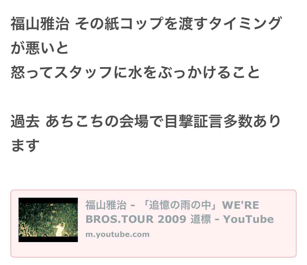 【実況・感想】ラヴソング　2話