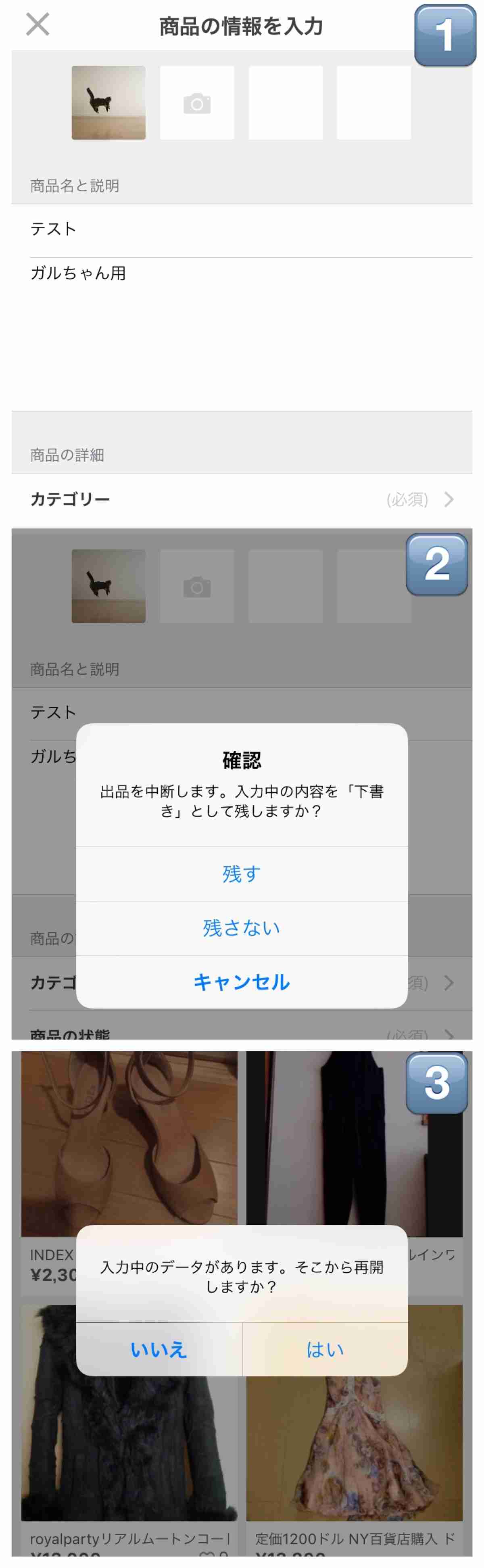 フリマアプリあるある