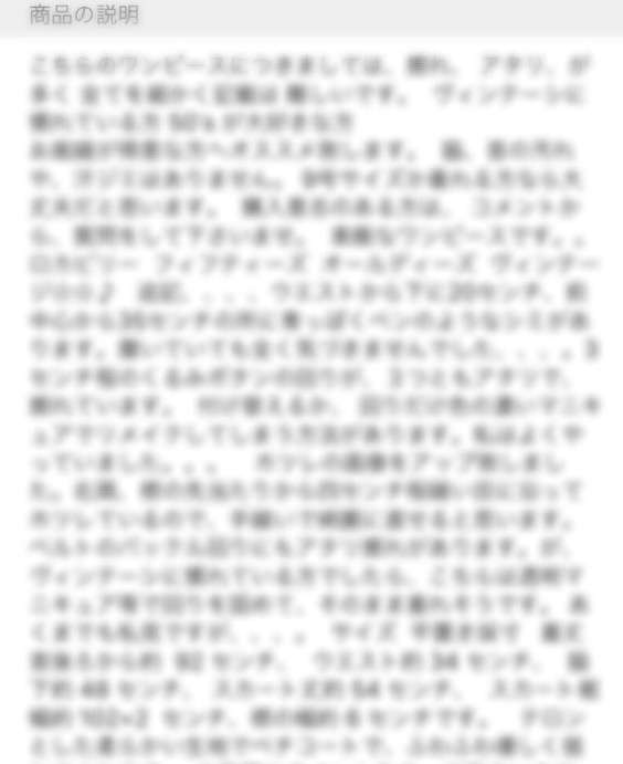 フリマアプリあるある