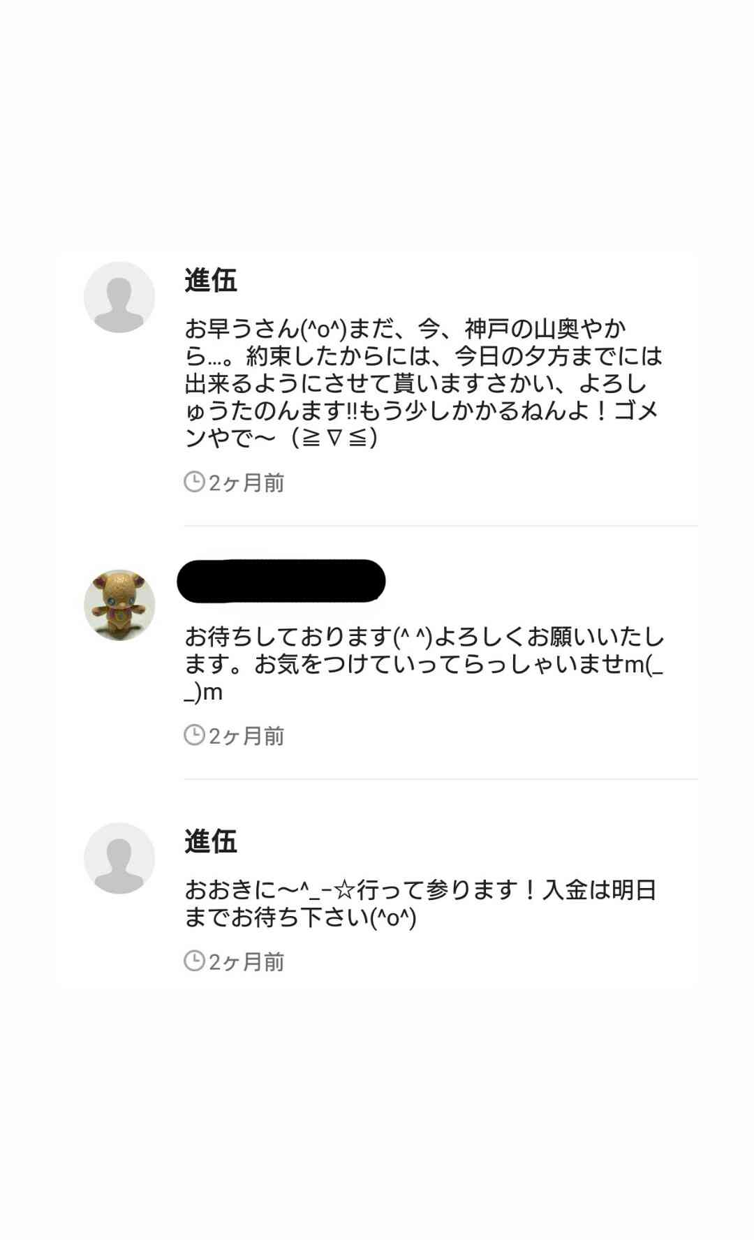 フリマアプリあるある