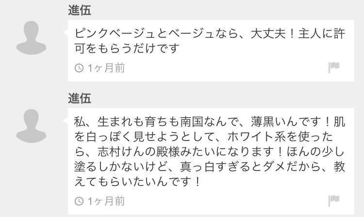 フリマアプリあるある