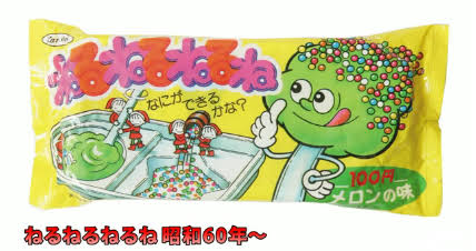 小さい頃、よく食べてたお菓子は?