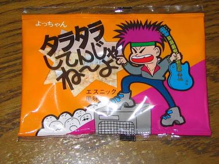 小さい頃、よく食べてたお菓子は?