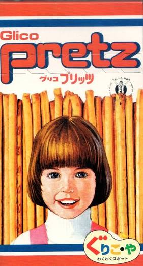 小さい頃、よく食べてたお菓子は?