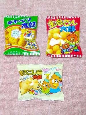 小さい頃、よく食べてたお菓子は?