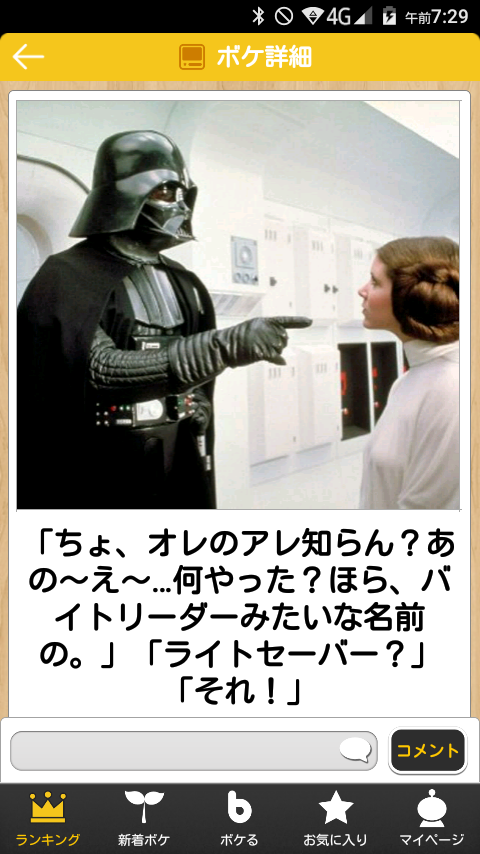 子供は親に似ると感じた瞬間