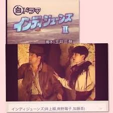 「インディ・ジョーンズ 」シリーズが好きな方！
