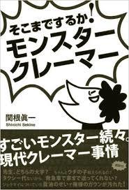 「保育所の騒音で体調崩した」　損害賠償求め住民ら提訴