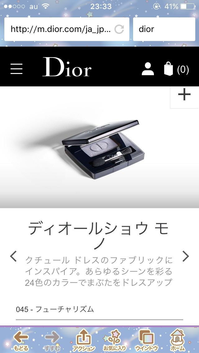 化粧品、コスメについて語ろうpart2
