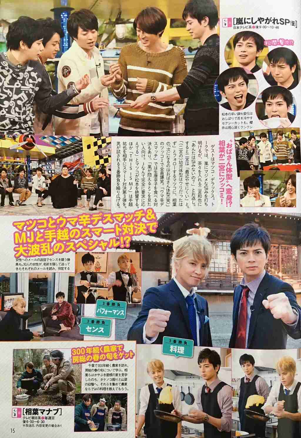 テゴマスのトピ part2