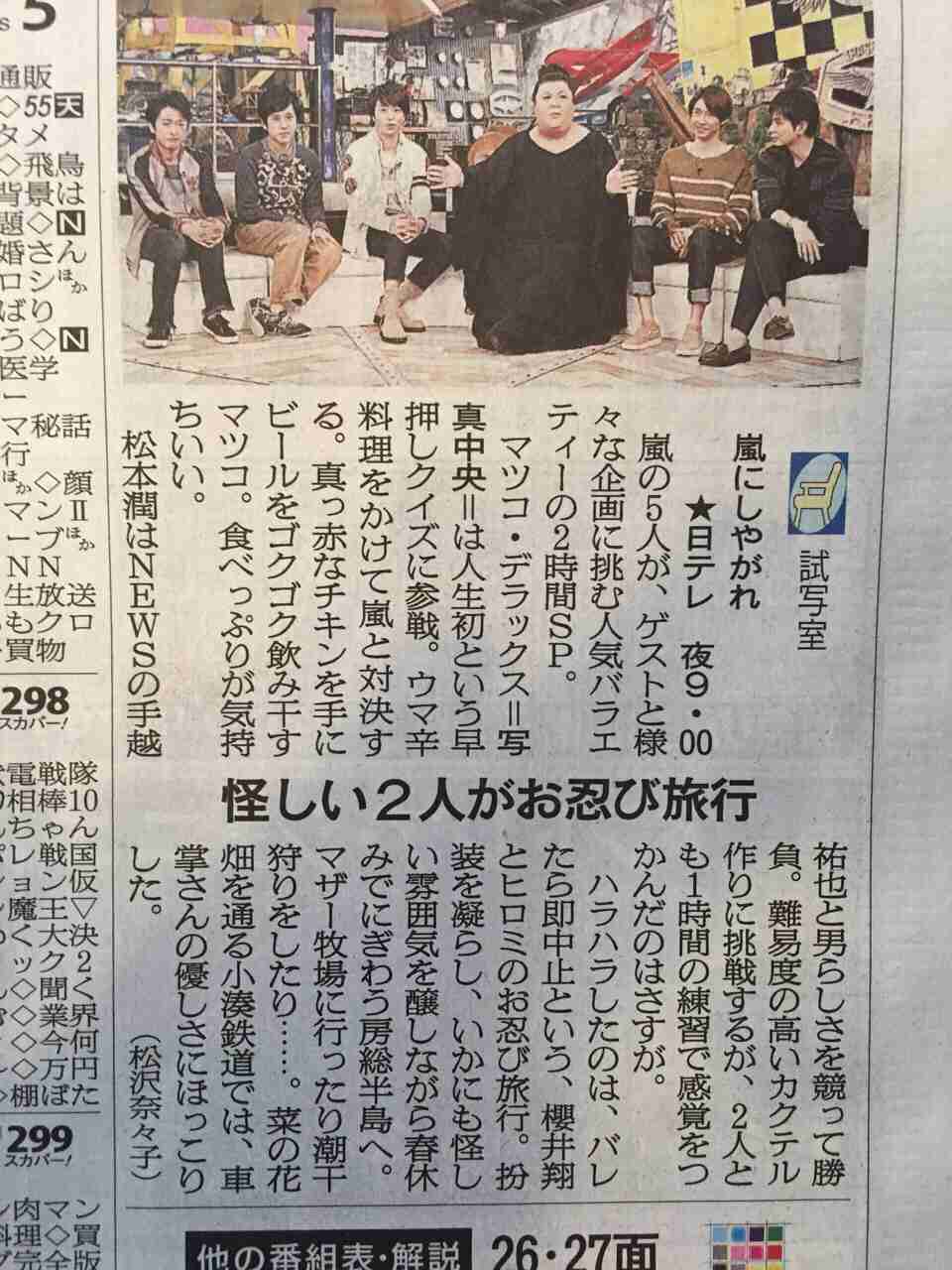 テゴマスのトピ part2