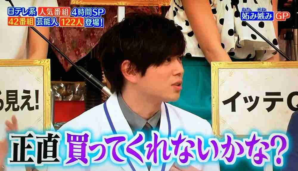 テゴマスのトピ part2