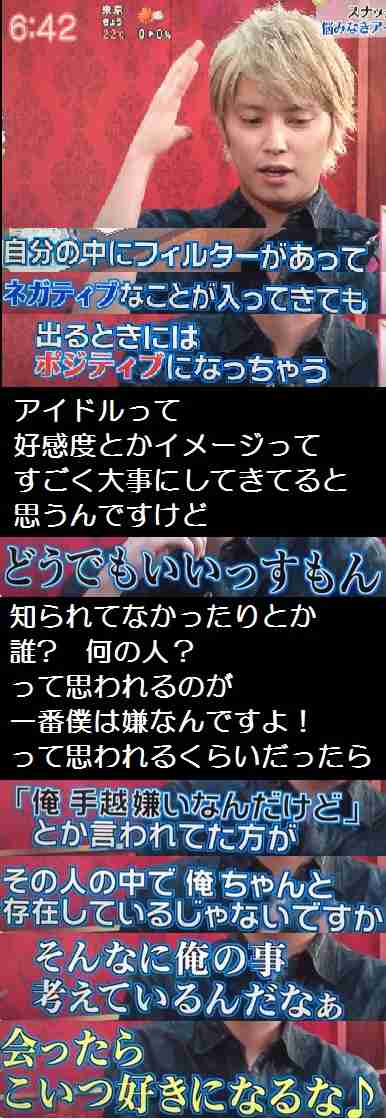 テゴマスのトピ part2