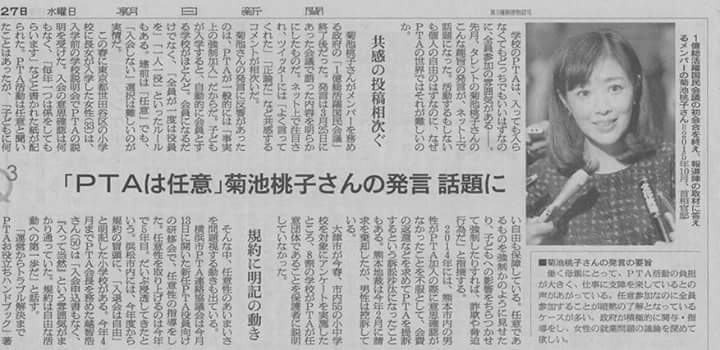 カンニング竹山がPTAの必要性を疑問視「時代が変わった」