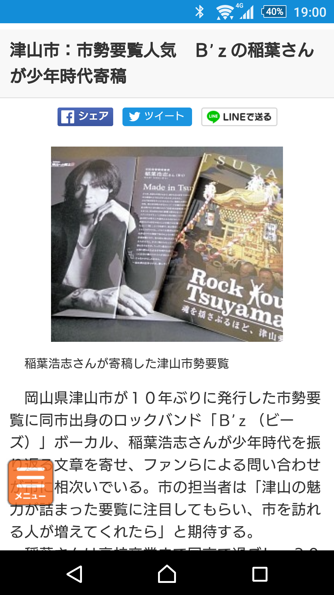 今後の予定を方言で報告しましょう