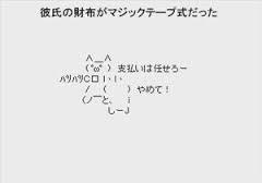 理不尽な理由で冷めたことありますか。