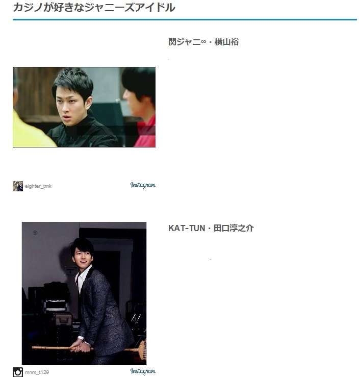 闇カジノにハマる、高学歴イケメン俳優X!「暴力団と賭け麻雀」「事情聴取済み」のウワサ