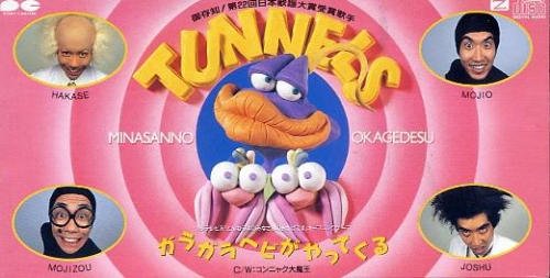 子供の頃大好きだったテレビ番組を語り合いましょう！！