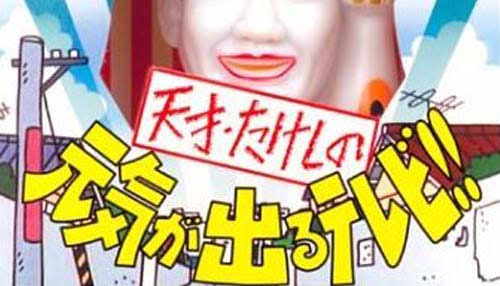 子供の頃大好きだったテレビ番組を語り合いましょう！！