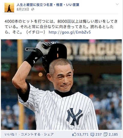 芸能人の言葉で心に残っているセリフ