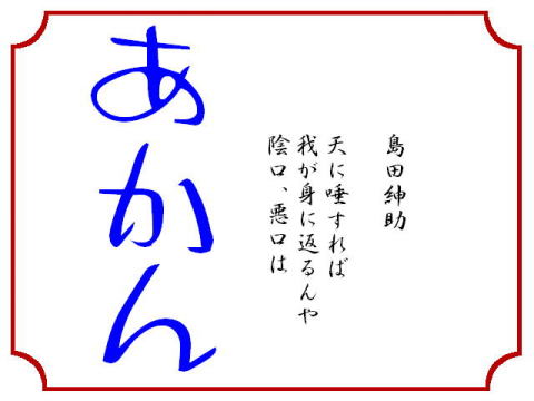芸能人の言葉で心に残っているセリフ