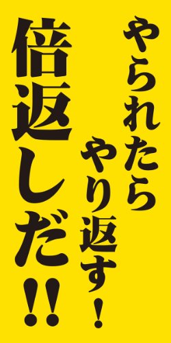 芸能人の言葉で心に残っているセリフ