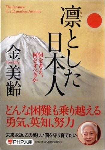 芸能人の言葉で心に残っているセリフ