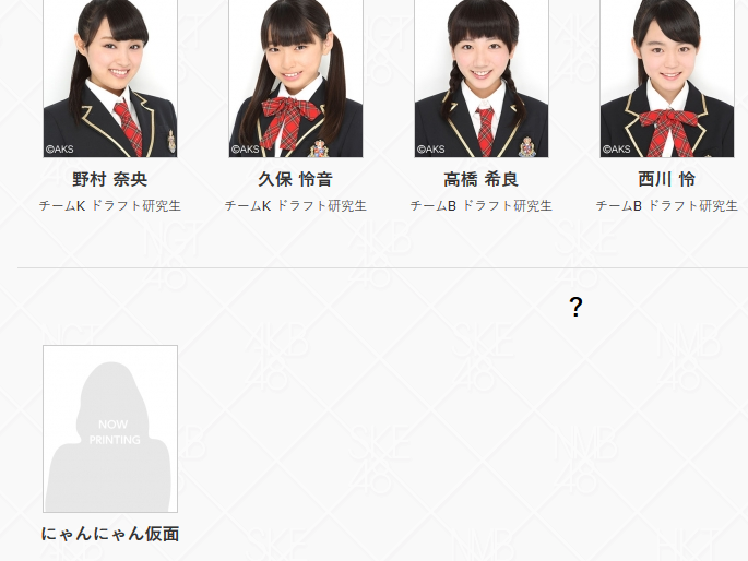謎の「にゃんにゃん仮面」立候補受理 『第8回AKB総選挙』台風の目? 小嶋陽菜では?の声