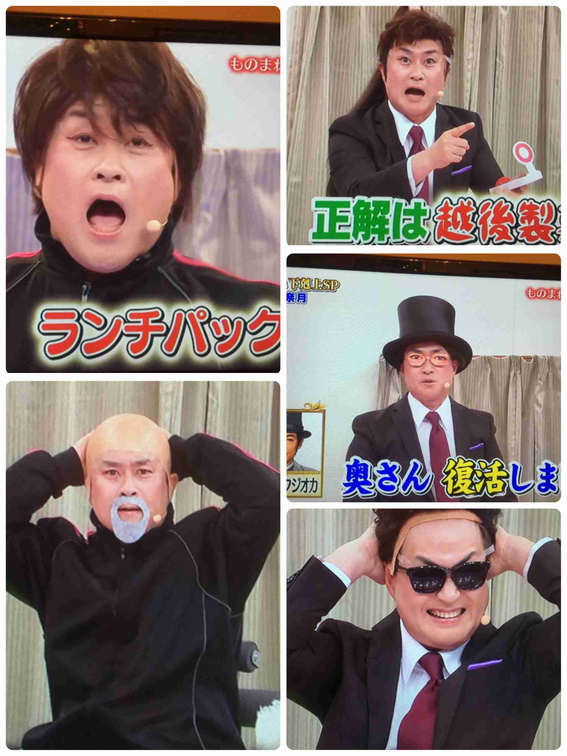 【実況&感想】ものまねグランプリ春