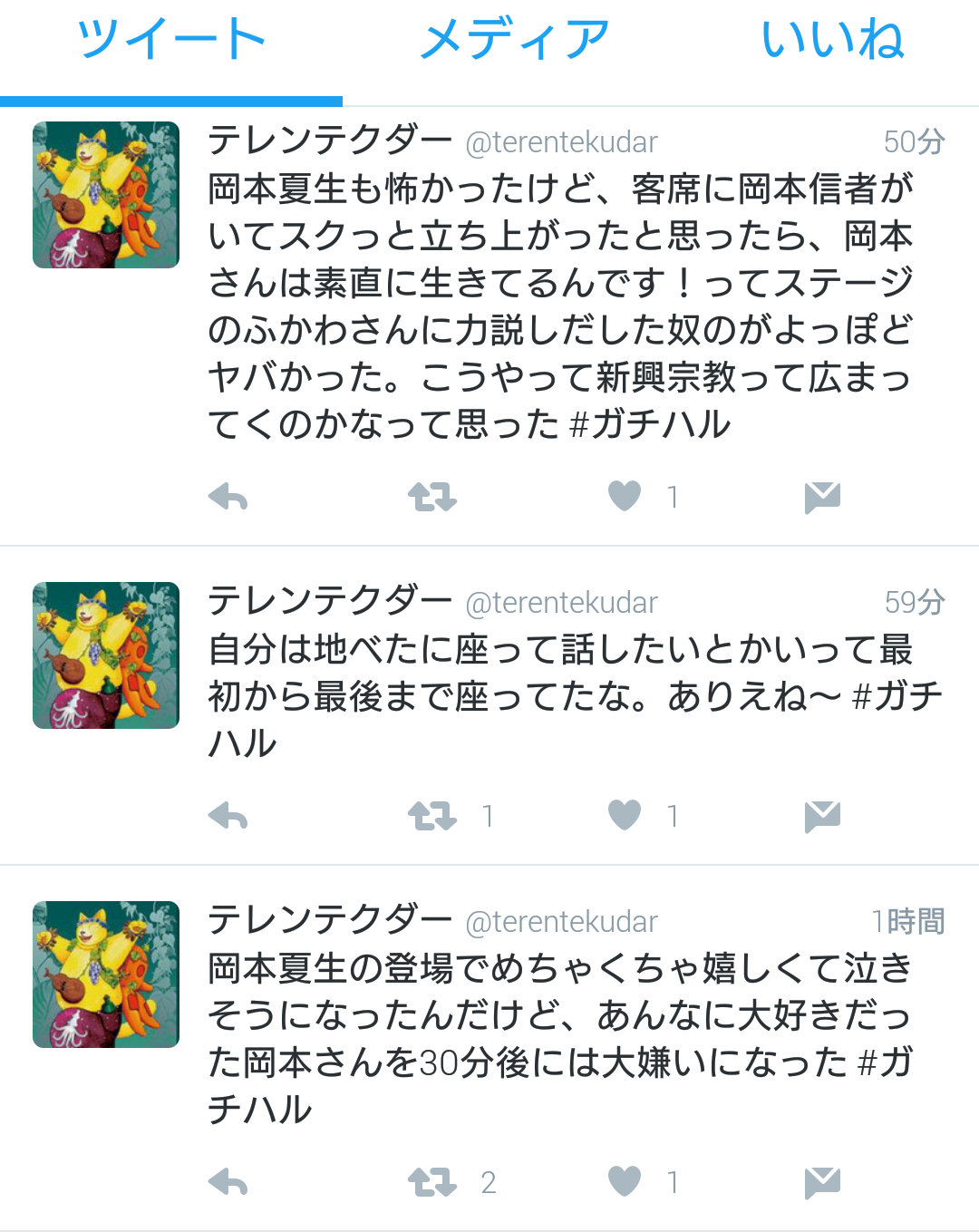 岡本夏生「ふかわりょうと絶縁」「ファンに罰金100万円」の異常な人間不信癖