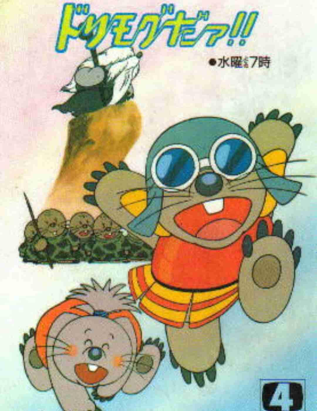 子供の頃好きだったアニメに＋するトピ