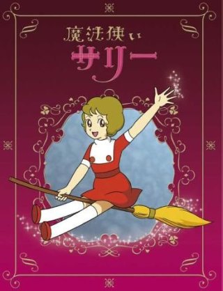 子供の頃好きだったアニメに＋するトピ