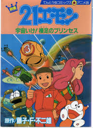 子供の頃好きだったアニメに＋するトピ