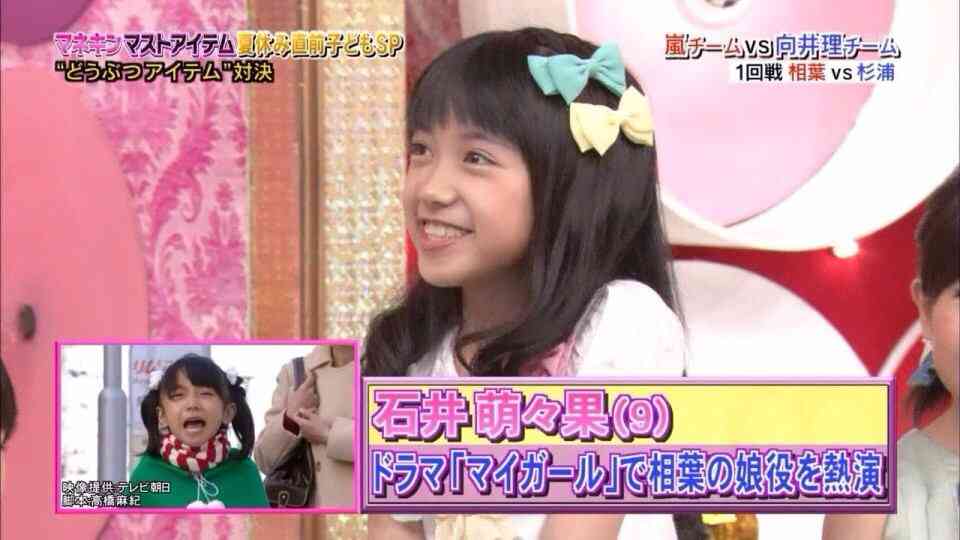 来年には中学生 芦田愛菜に迫る「役者か学業か」決断の時