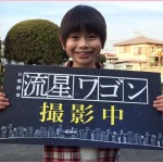 来年には中学生 芦田愛菜に迫る「役者か学業か」決断の時