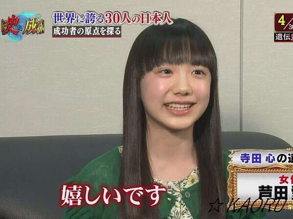 来年には中学生 芦田愛菜に迫る「役者か学業か」決断の時